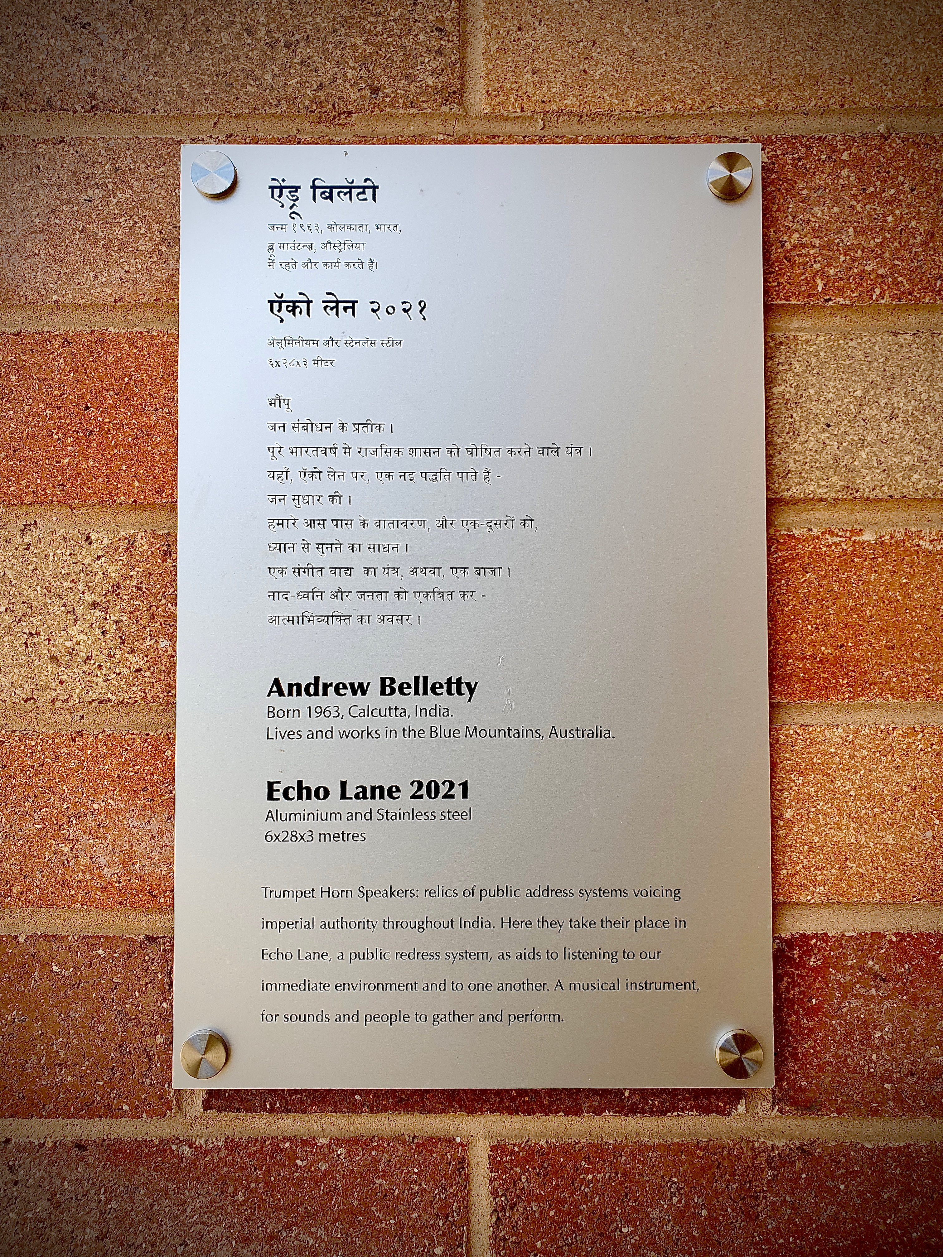 echo-lane-2022-1-1-1